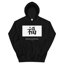 Load image into Gallery viewer, Men&#39;s Black Hoodie (jp-luck)
